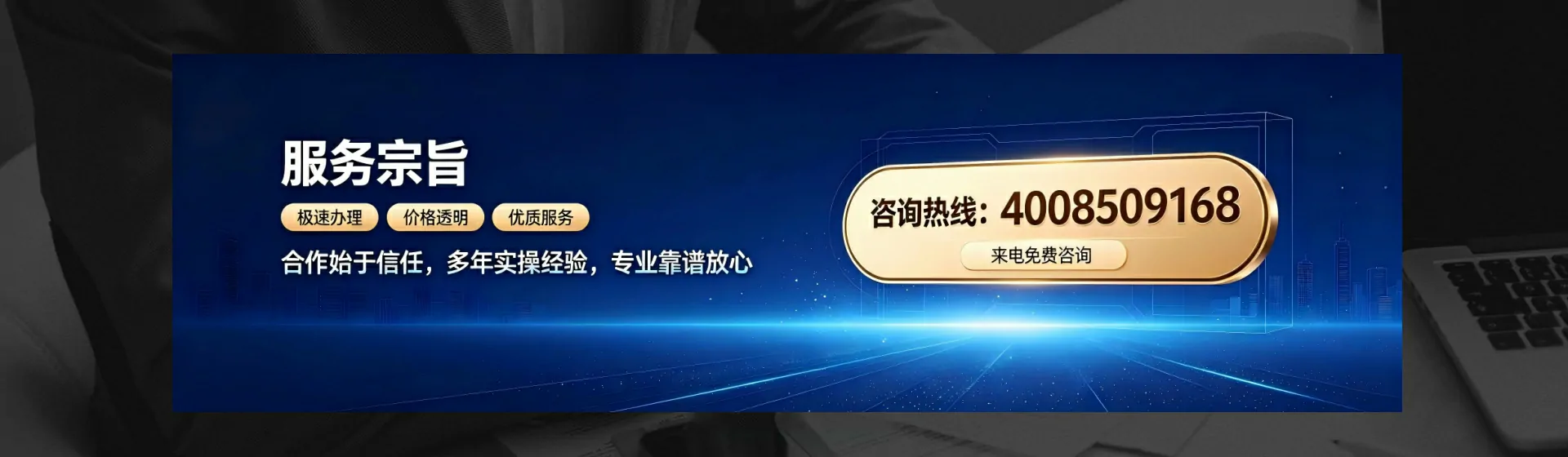 来宾分站首页横幅