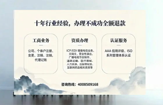 来宾办理<a href='https://www.tajlb.com/'>营业性演出许可证</a>的实用指南:从需求到落地的全周期经验分享