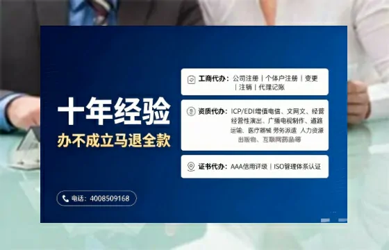 来宾办理<a href='https://www.tajlb.com/'>营业性演出许可证</a>的实用指南:从需求到落地的全周期经验分享